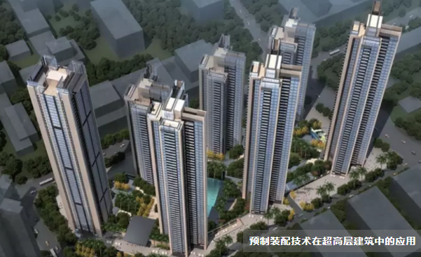 深圳华润城：预制装配技术在超高层建筑中的应用